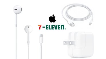 7-11也能買到Apple原廠充電線？7-11 x Apple強強聯手，推出「Apple原廠配件專區」！