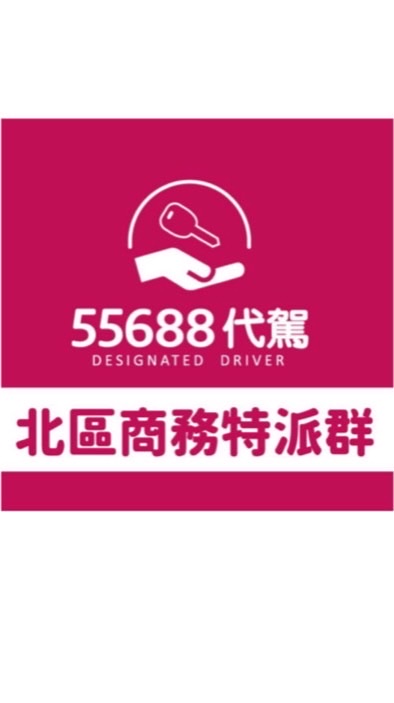 北區商務特派群
