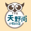 天野尚批發2群（IP商品.現貨.預購）