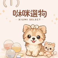咻咪選物批發