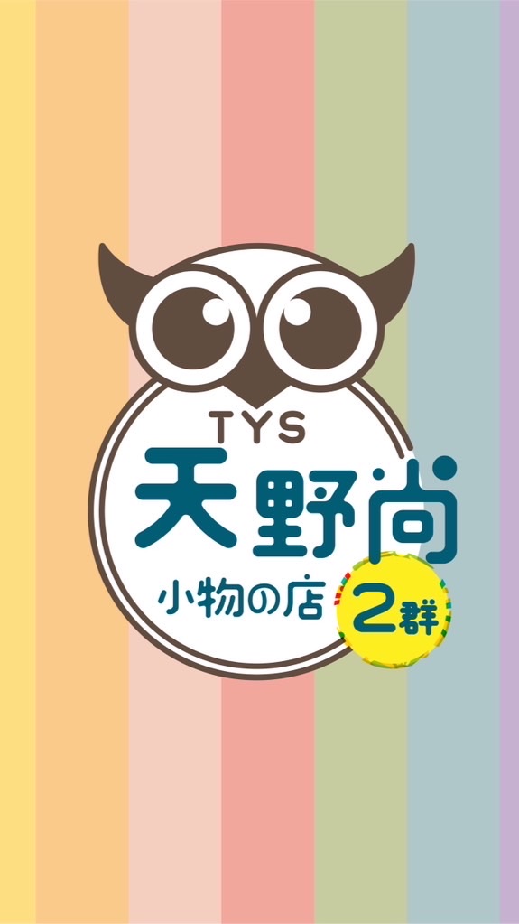 天野尚批發2群（IP商品.現貨.預購）