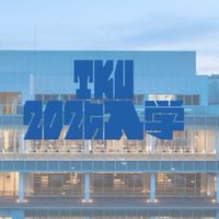 【2026】春から東京経済大学！