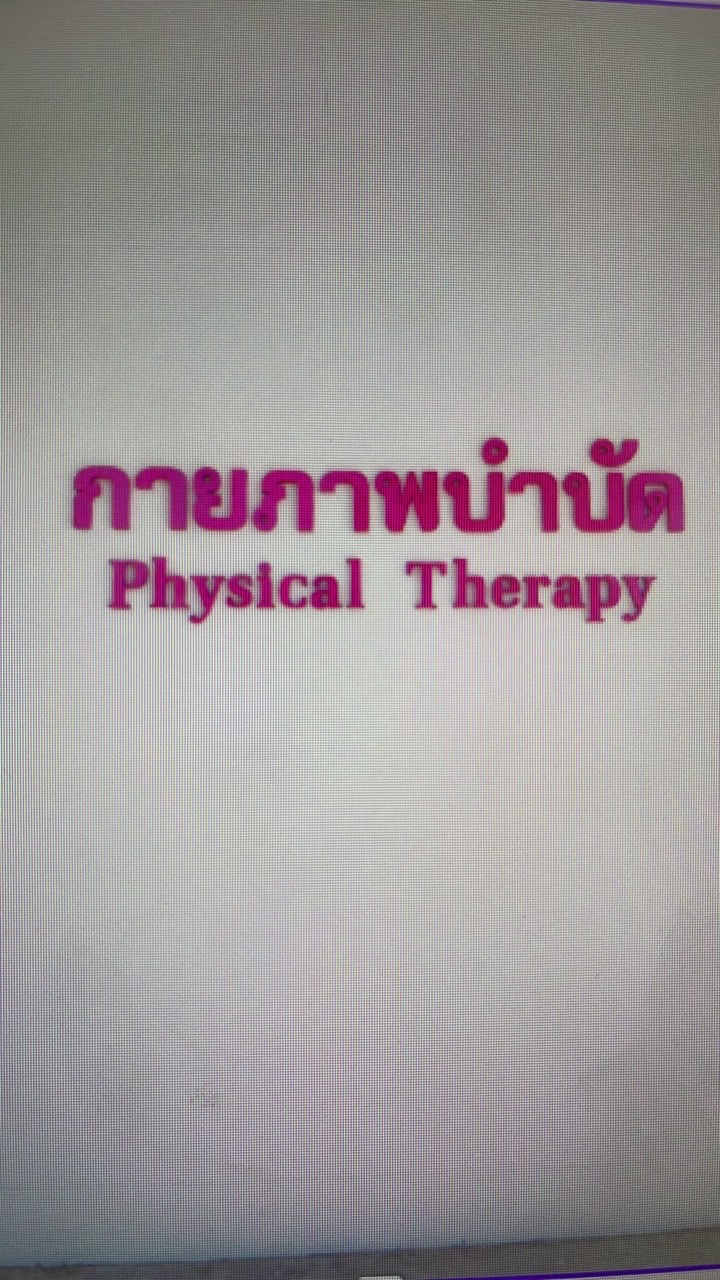 ตัดรองเท้า 1/2569