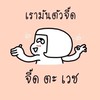 นิสิตฝึกงาน 2569