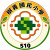 115學年 樹義 510