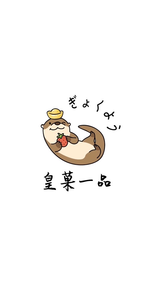皇菓一品🏵️精品水果