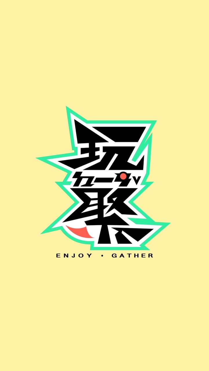 玩・聚 一番賞｜公仔｜線上抽