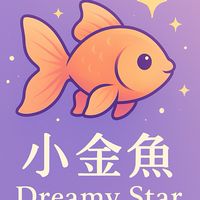 小金魚 Dreamy Star✨