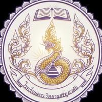 สมัครเข้าโรงเรียนพระวิทยากุมาลัย