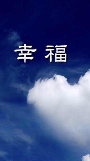 遠雄幸福成租客交流