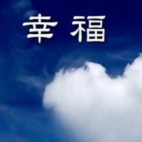 遠雄幸福成租客交流
