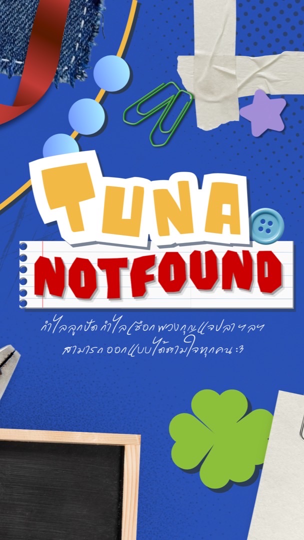 Tuna.notfound_เครื่องประดับ พวงกุญแจ 🐟