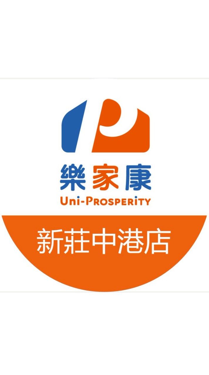 樂家康超市 新莊中港店好康報報