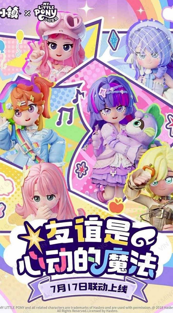 心動小鎮聊天群