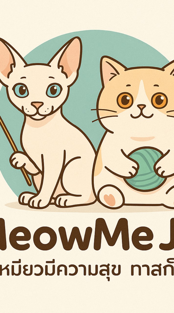 MeowMe Joy Shope “เหมียวมีความสุข ทาสก็ฟิน”