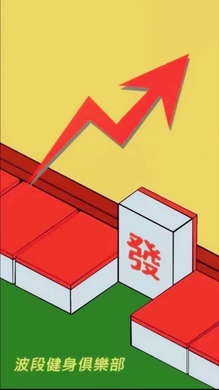 波段健身俱樂部