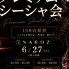 【6/27 プレミアムシーシャ会】in Naroz