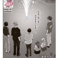 「薫る花は凛と咲く」を語る。