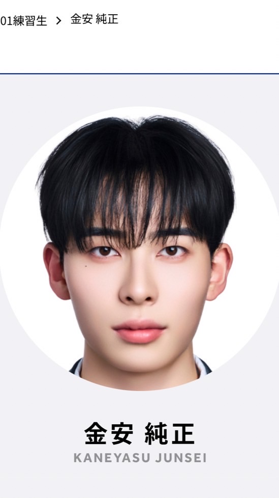 金安純正 ファンダム💙