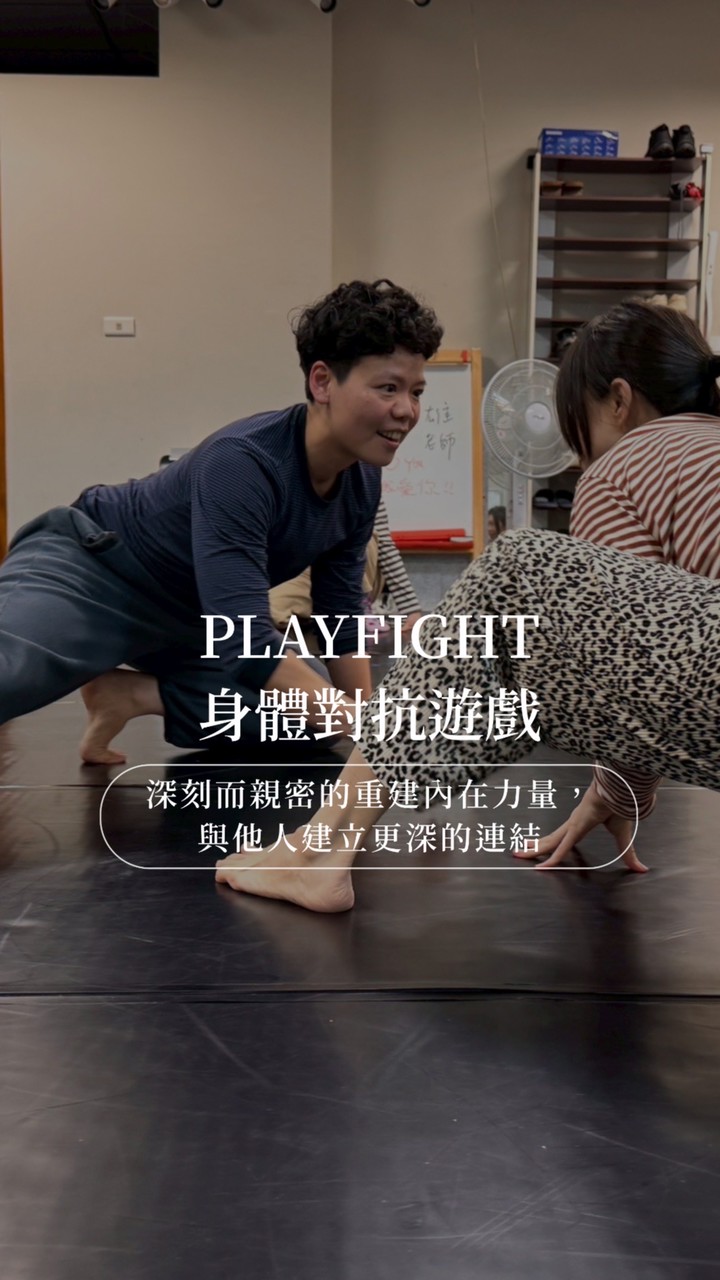 Playfight Taiwan