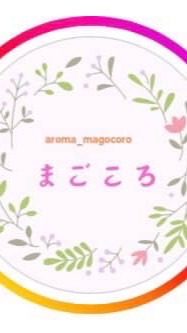 aromaまごころのお部屋🩵🌈
