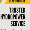 ［高雄/屏東/台南］ 水電徵才/代工/求職應徵