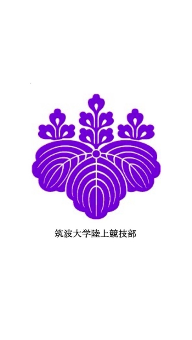 筑波大学陸上競技部 競技会運営用