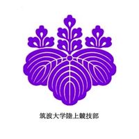 筑波大学陸上競技部 競技会運営用