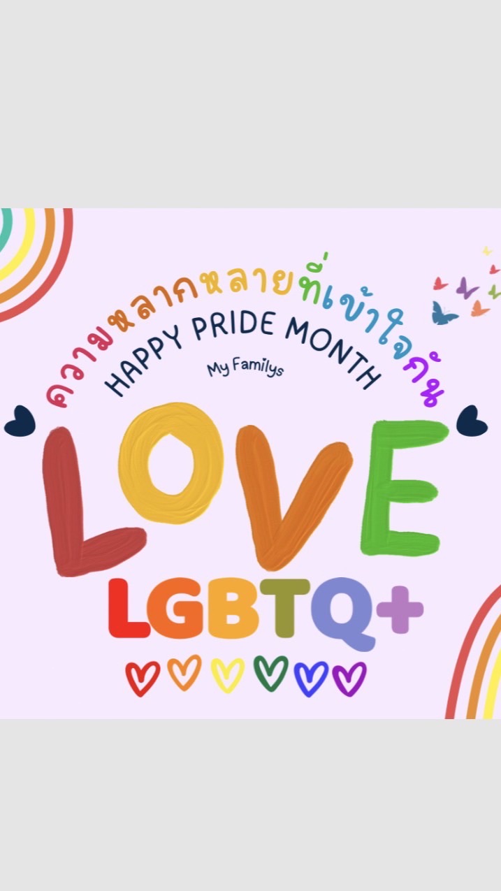 LOVE LGBTQ+🏳️‍🌈