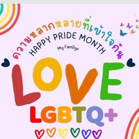 LOVE LGBTQ+🏳️‍🌈