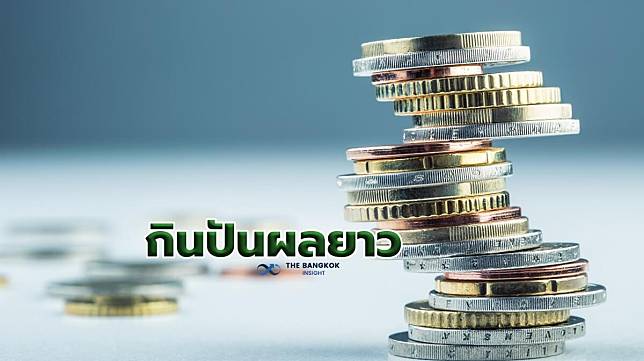 คัด 10 กอง Reit ราคาน่าสะสม เก็บกินปันผลยาว | The Bangkok Insight | Line  Today