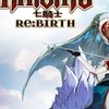 七騎士Re:BIRTH
