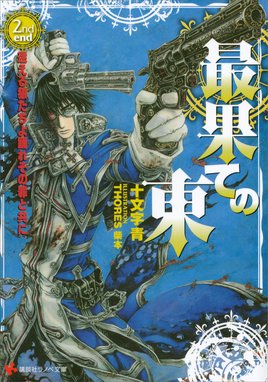 検索結果 Line マンガ