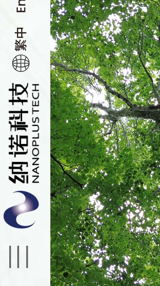納諾-下市無影無蹤