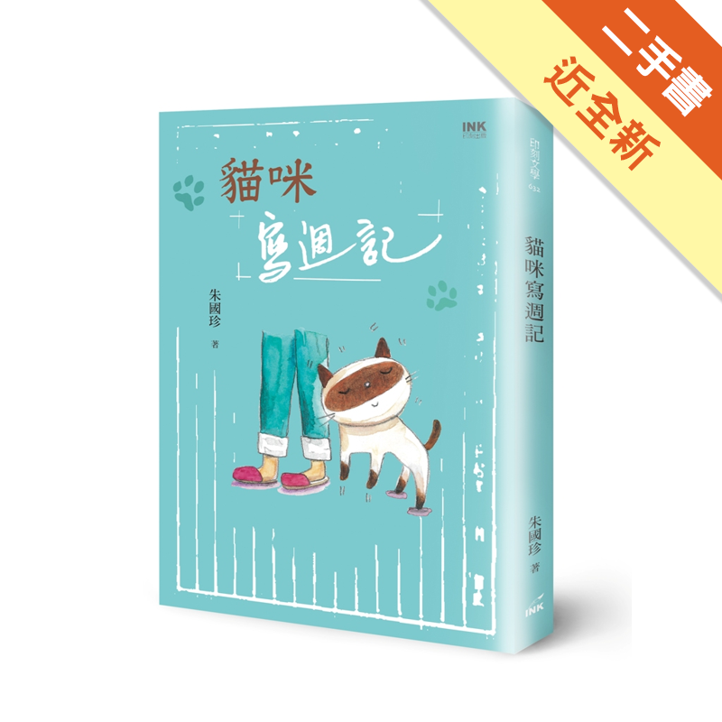 附書卡 二手書購物須知1. 購買二手書時，請檢視商品書況或書況影片。商品名稱後方編號為賣家來源。2. 商品版權法律說明：TAAZE 讀冊生活單純提供網路二手書託售平台予消費者，並不涉入書本作者與原出版