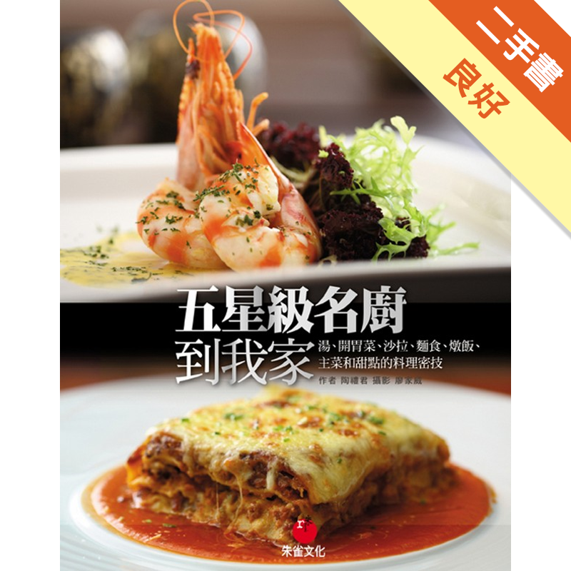 商品資料 作者：陶禮君 出版社：朱雀文化事業有限公司 出版日期：20090925 ISBN/ISSN：9789866780561 語言： 裝訂方式：平裝 頁數：128 原價：320 ---------