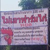 คดีฟาร์มไก่ บ้านสวนวิวเขา