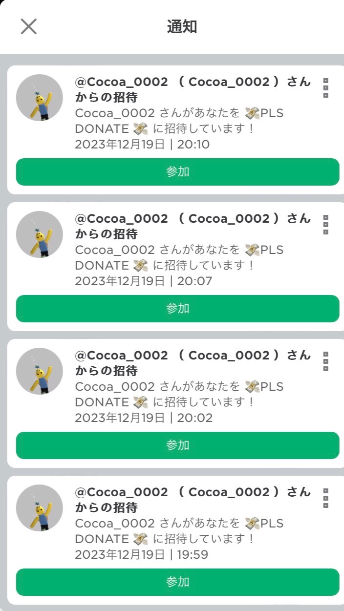 ココアの情報交換雑談ゲーム部屋