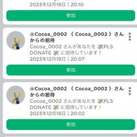 ココアの情報交換雑談ゲーム部屋