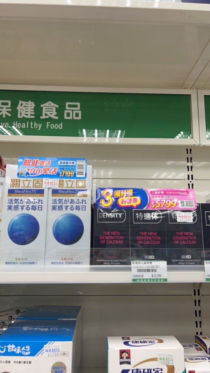 維康嘉基住院店-軟硬骨照護