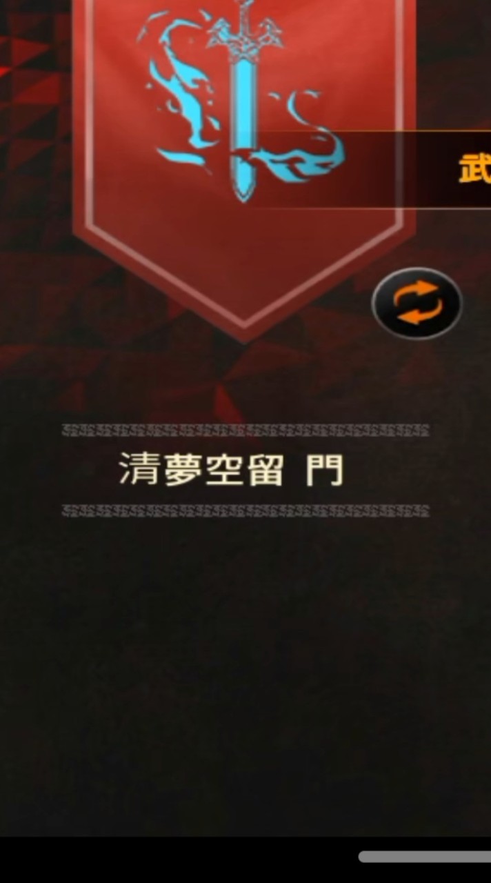 12SkyM 清夢空留