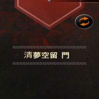 12SkyM 清夢空留