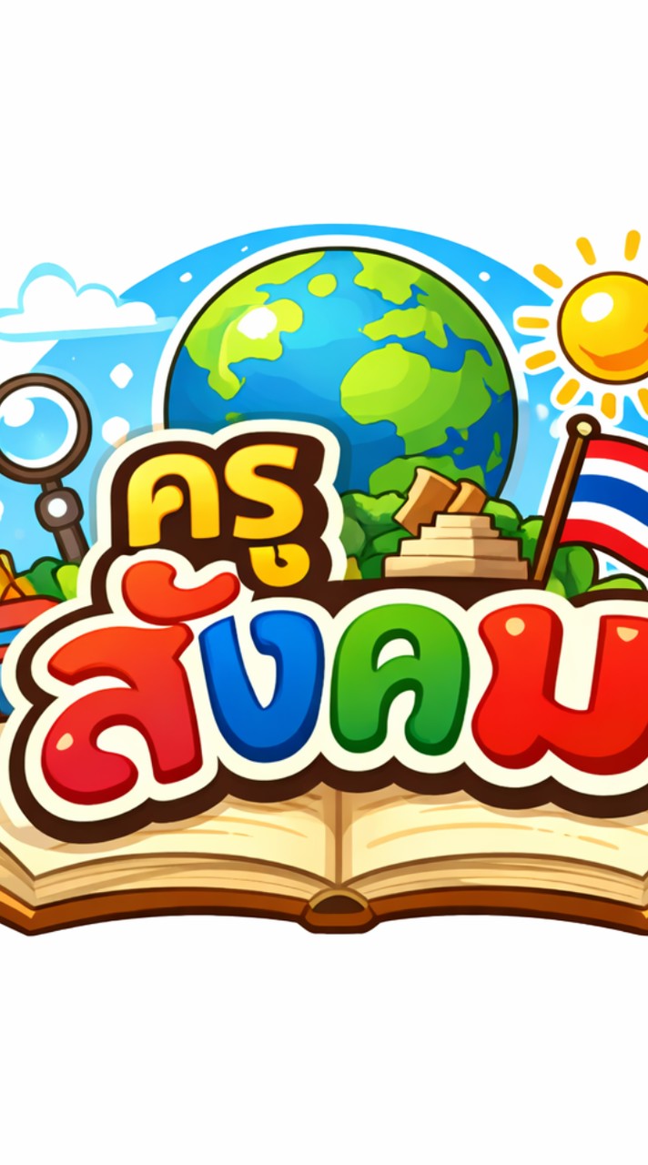 งานกลุ่มร้อยเเสนล้าน