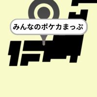 【みんポケ】情報交換室 in 中部 (北陸中央版)(新潟・富山・石川・福井・山梨・長野)