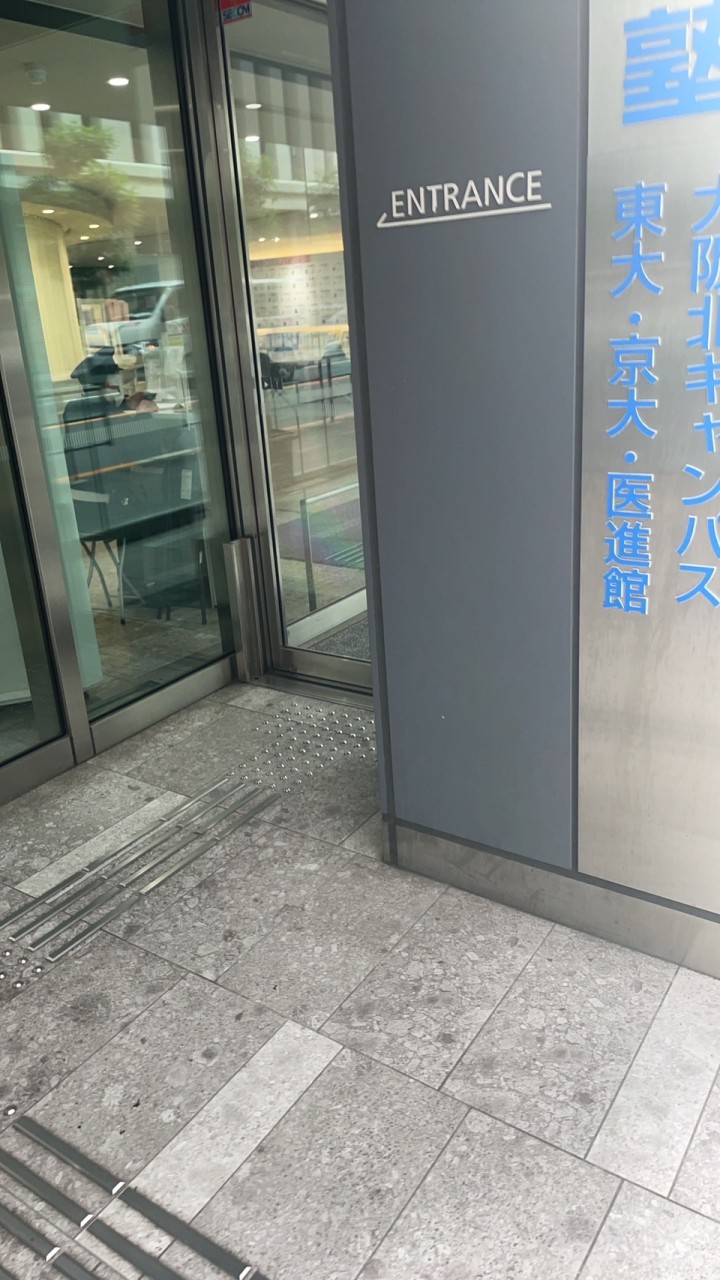 河合塾 東京医進館