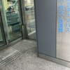 河合塾 東京医進館