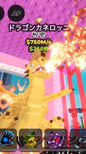 100人で750Mドラゴン配布！？ブレインロットを盗む