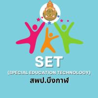 SET สพป.บึงกาฬ(เรียนรวม)