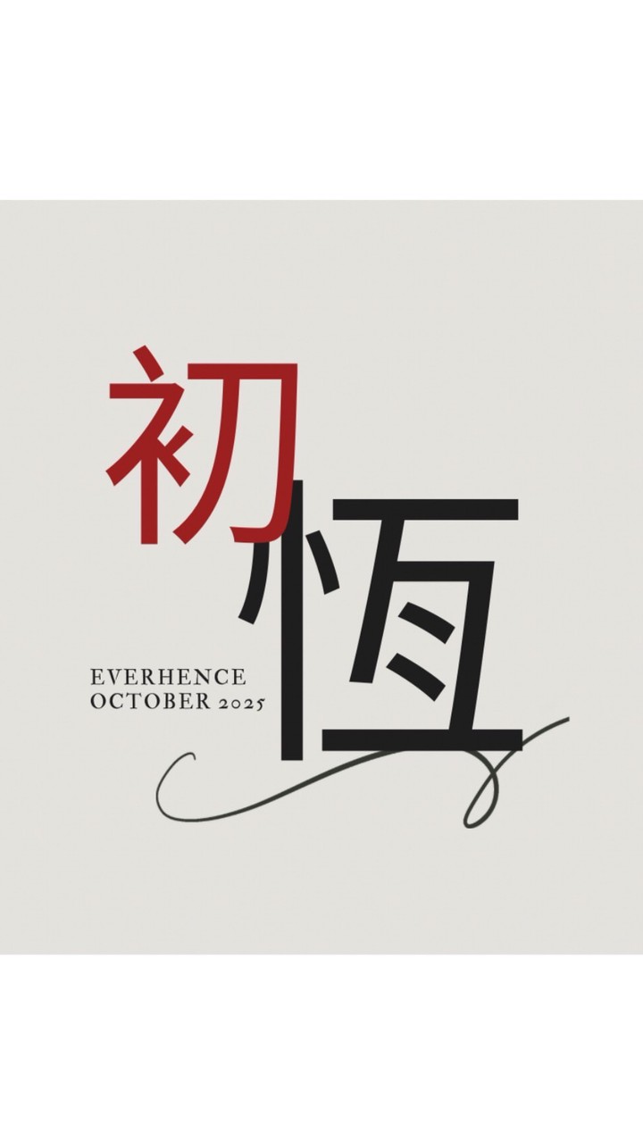 初恆行銷口碑寫手聚集地