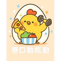 親子動廣場-狼客群組